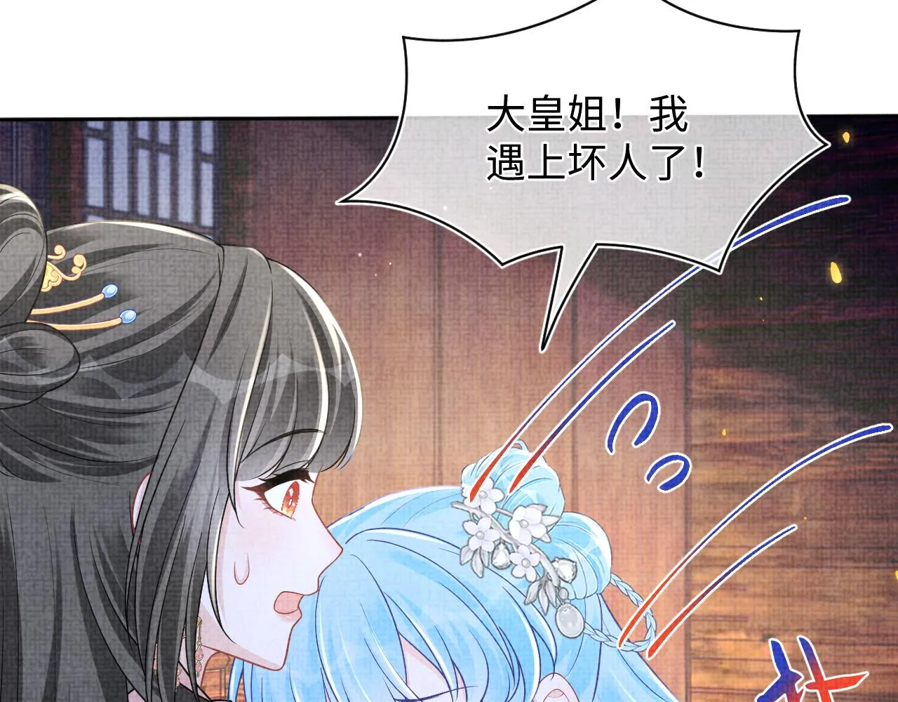 第175话 大公主的释怀12