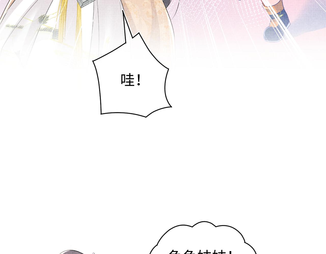 第115话昔日暴君变慈父40