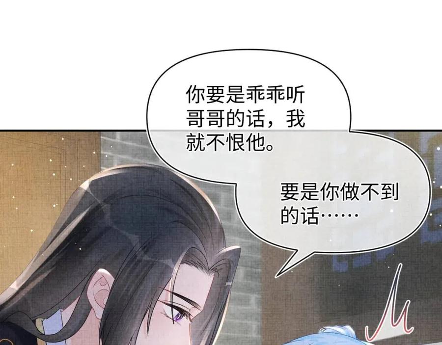 第44话 娇娇的哄人特技48