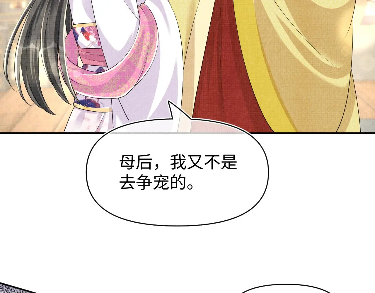 第145话 吃醋被发现60
