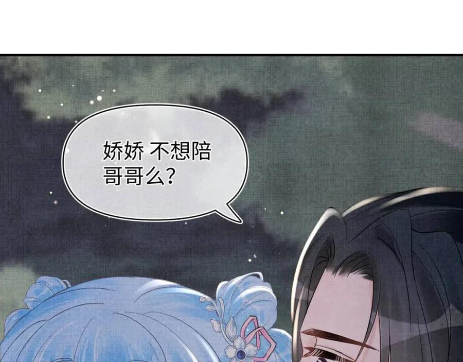 第32话 在线摸“鱼”57