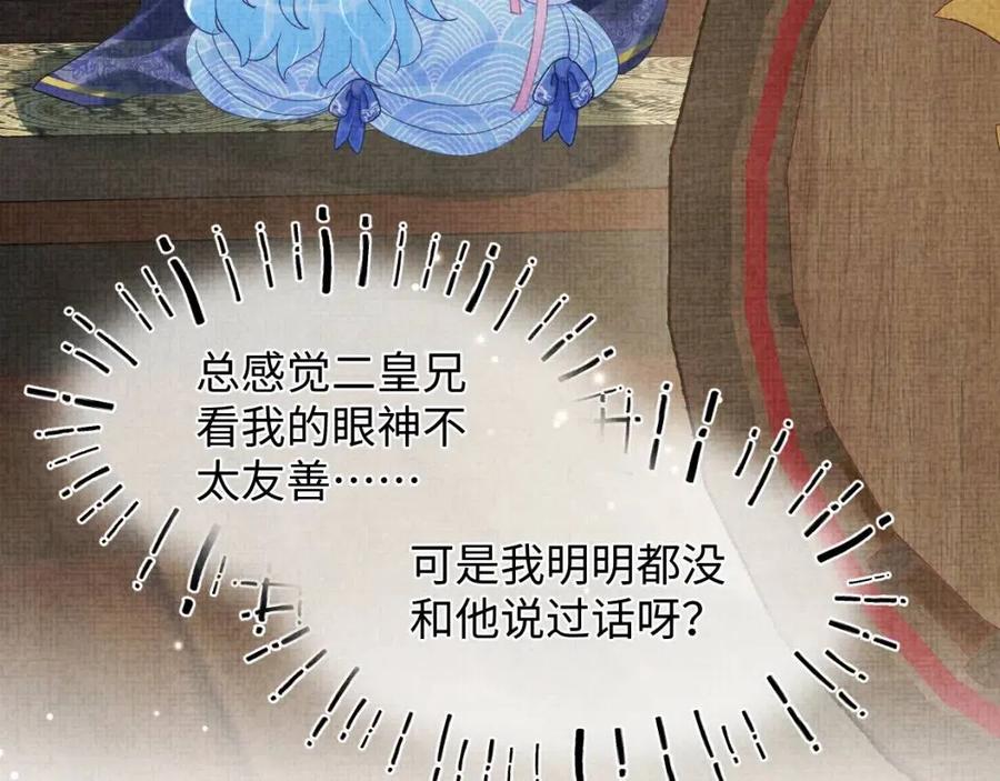 第45话 娇娇亲手做点心？14