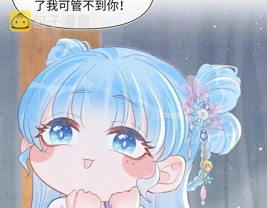第41话 被绑架？！59
