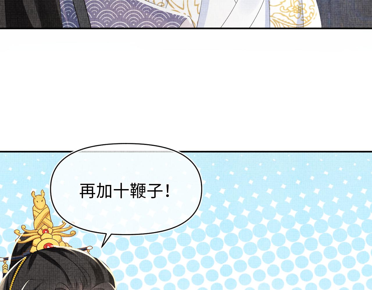第95话 三皇子被罚25