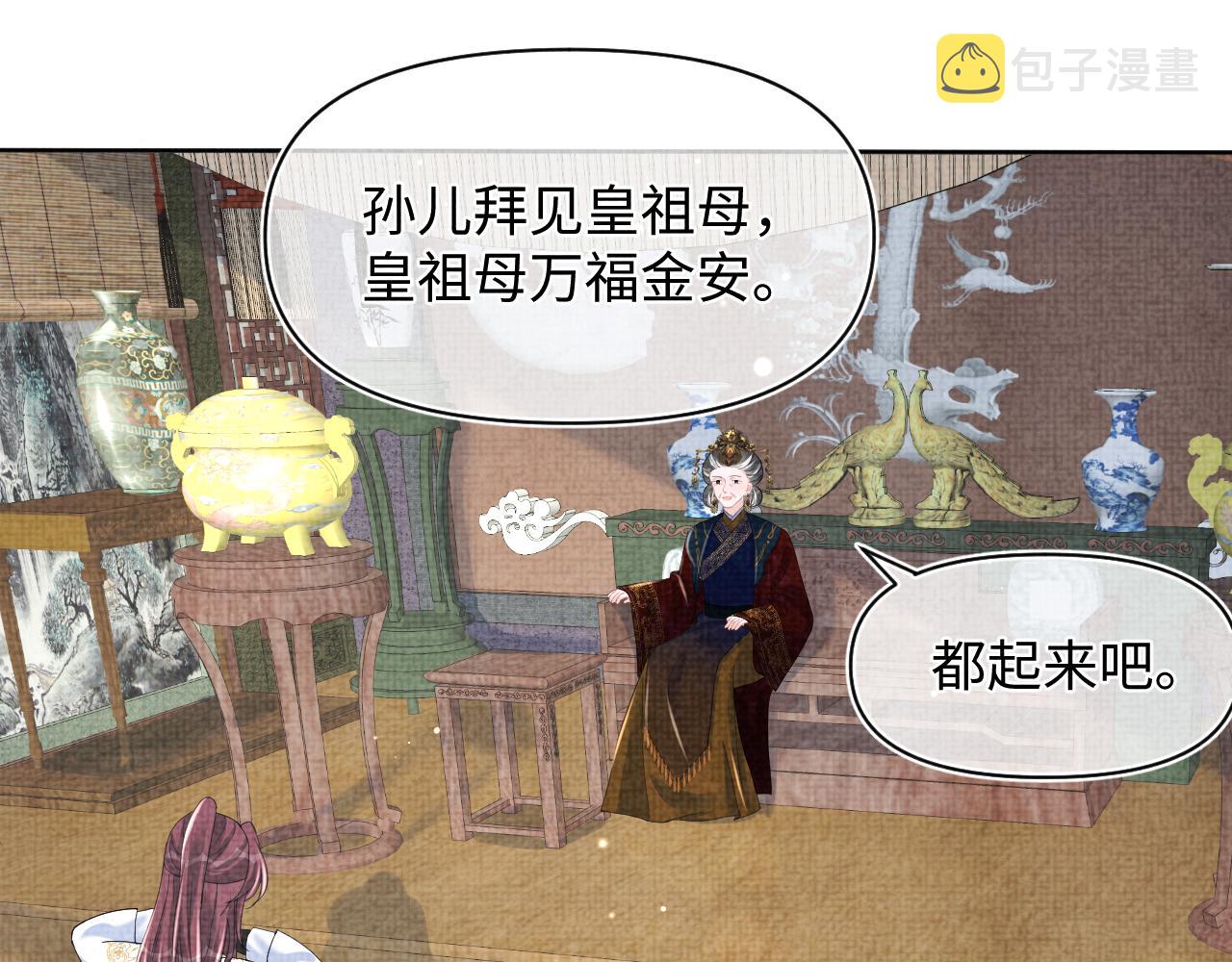 第125话 被皇祖母区别对待55