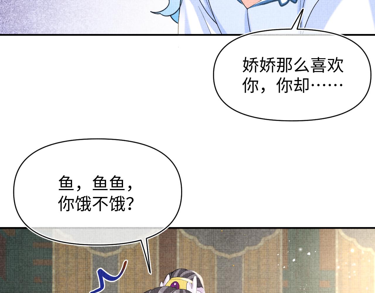 第86话 三皇子的隐情11