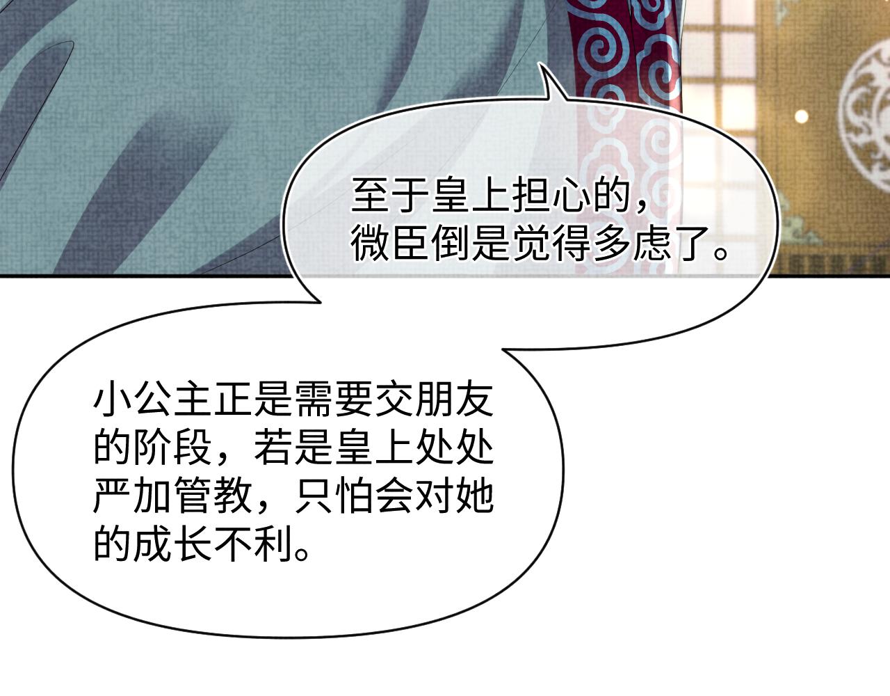第94话 小灰灰的“爹爹”？72
