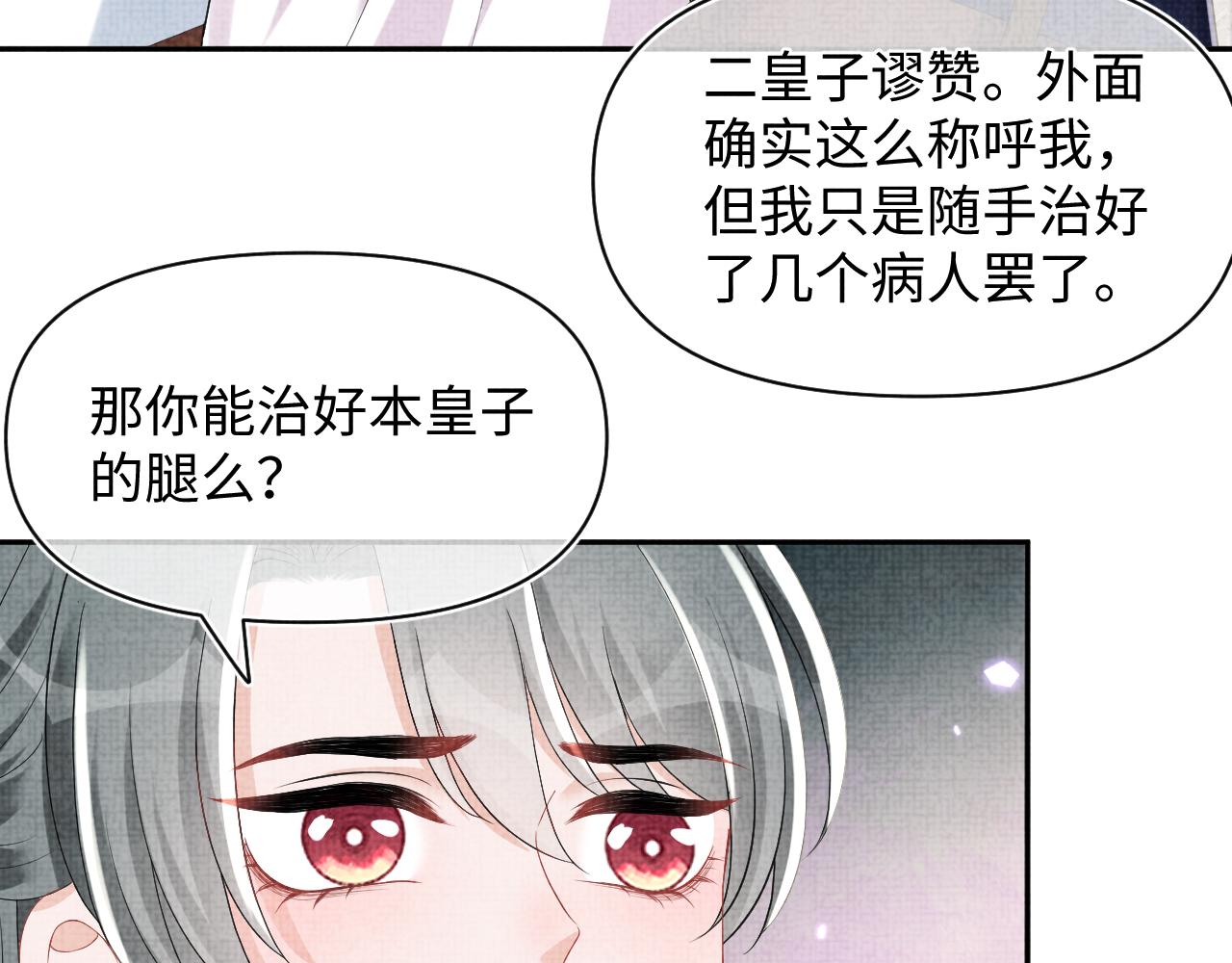 第152话 小鱼哥哥70