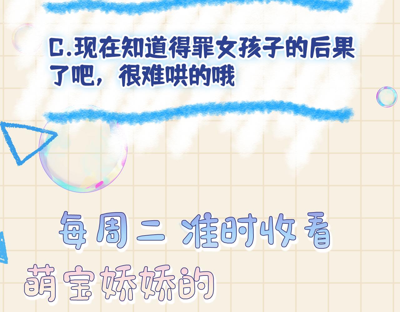 第106话被妹妹讨厌肿么办111