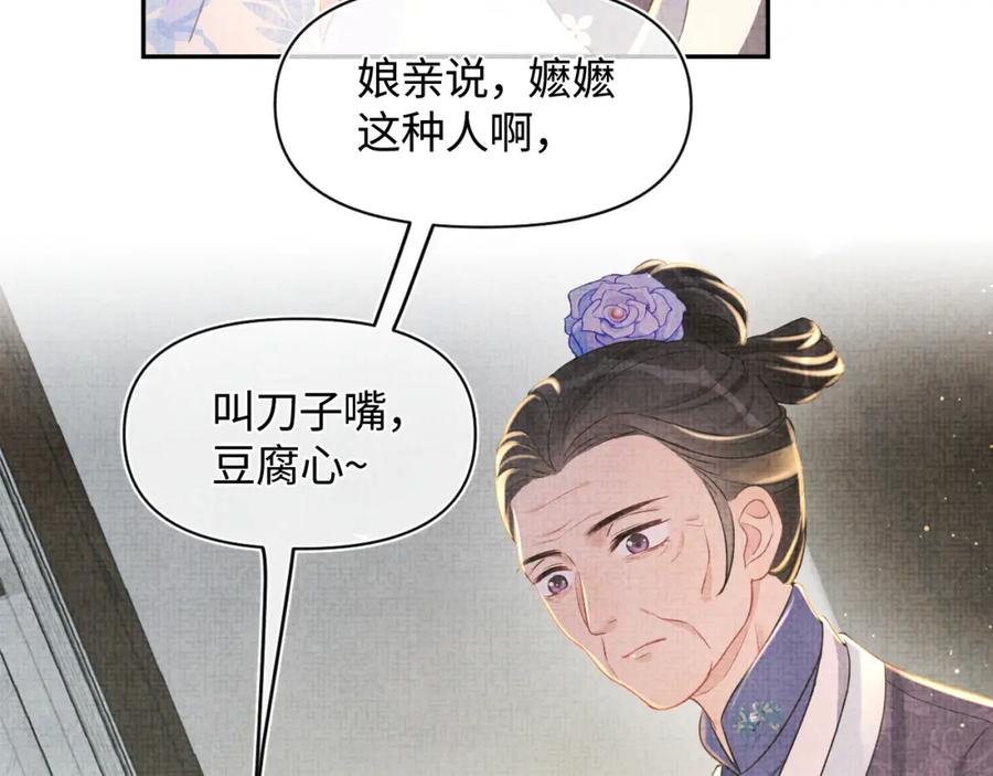 第11话 全员宠爱小公主！15