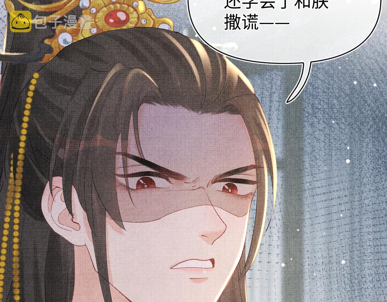 第23话 娇娇撒谎 爹爹震怒！88