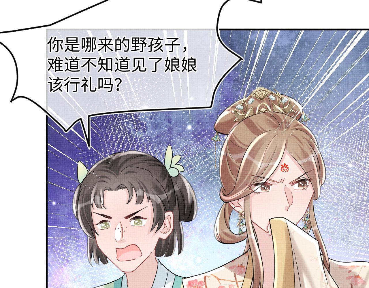 第63话 娇娇又遭打？29