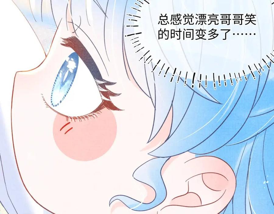 第36话 占有欲爆棚！46