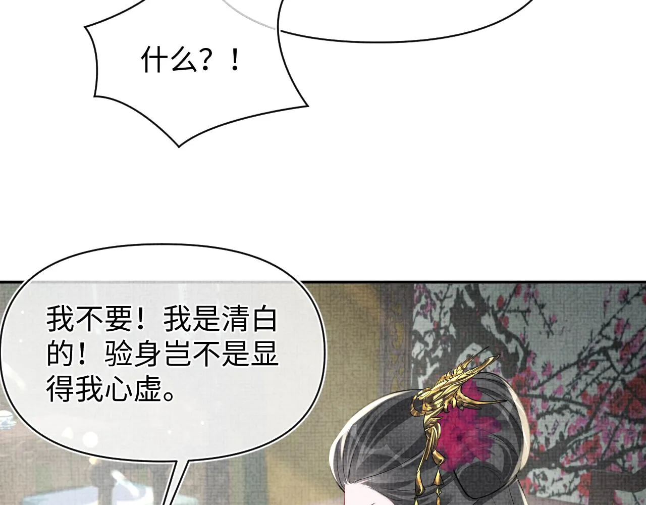 第180话 公主不是好惹的19