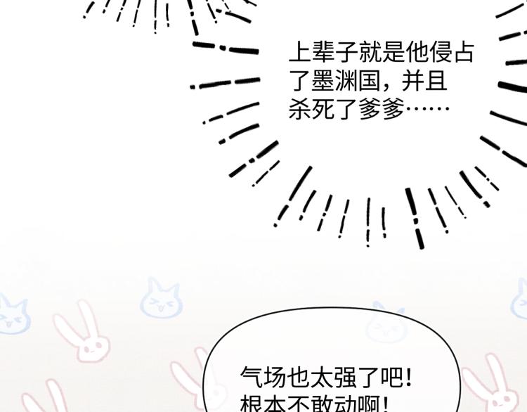 第3话 再遇“前世仇敌”88