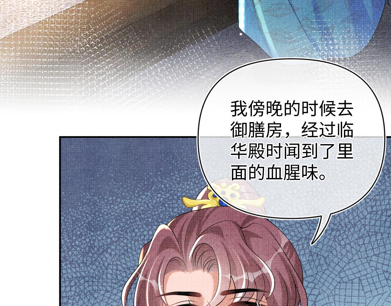 第79话 你没事就好28