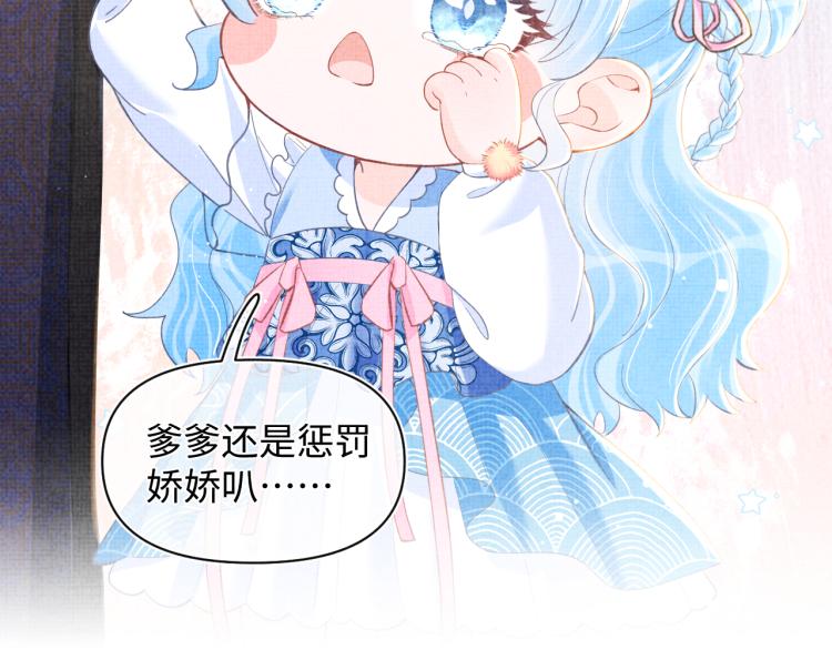 第12话 爹爹发飙了？！56