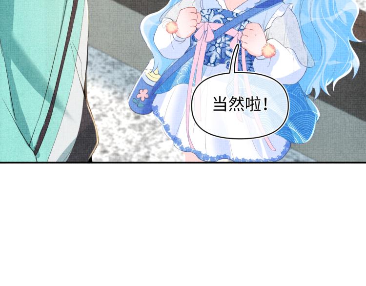 第4话 保护漂亮哥哥!47