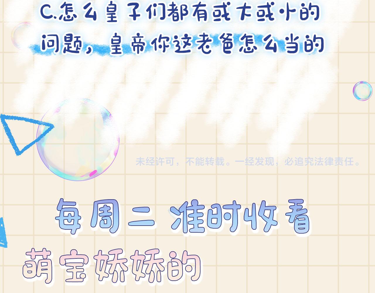 第86话 三皇子的隐情97