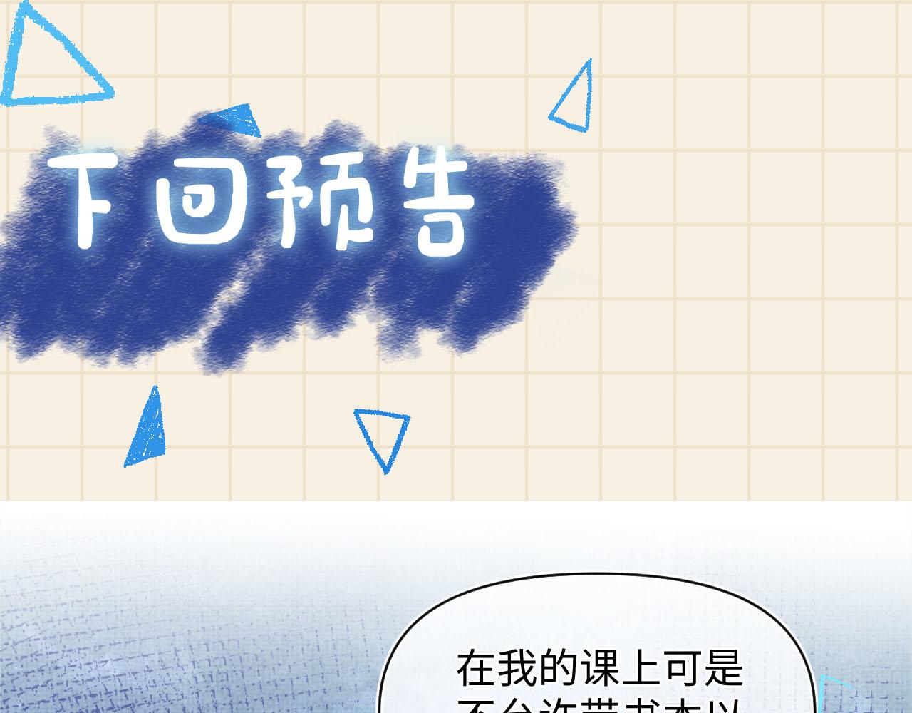 第89话 当女皇？86