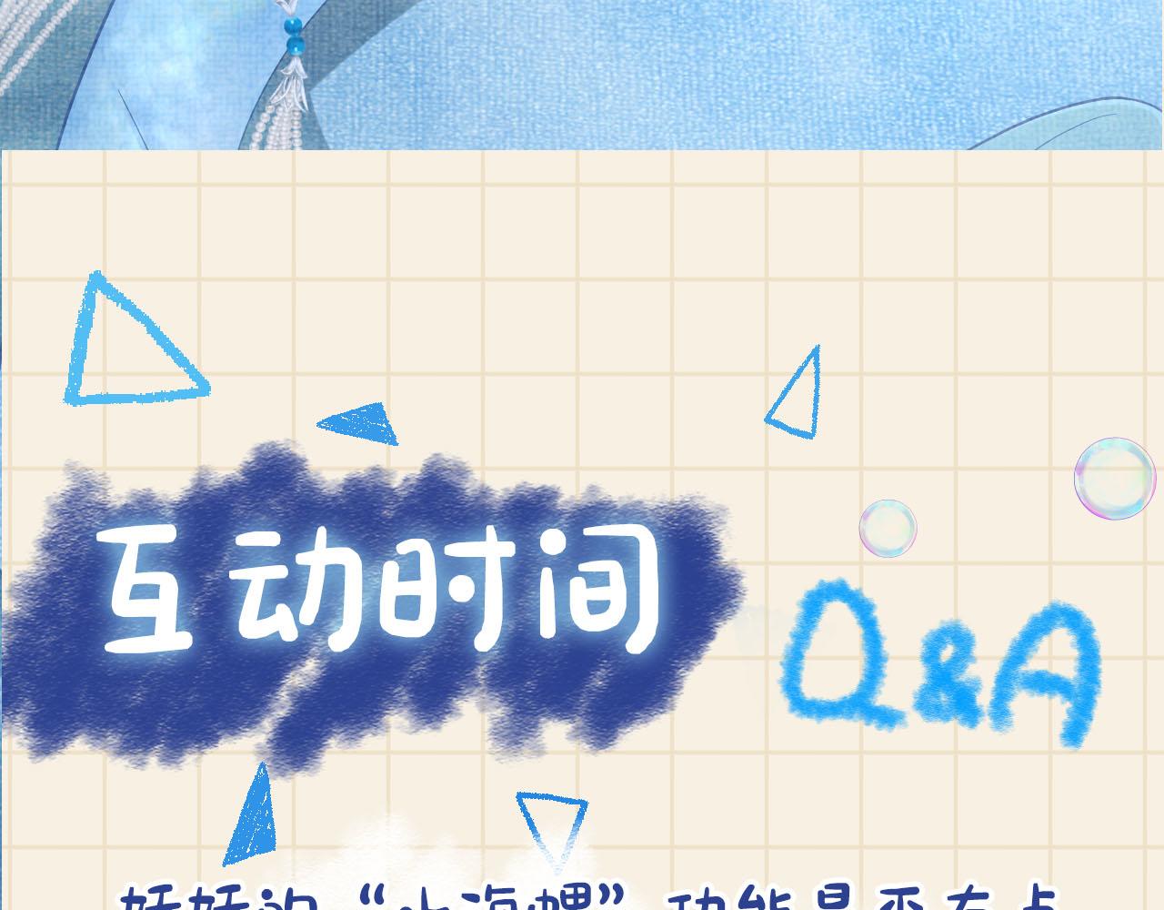 第47话 来自哥哥跟爹爹的保护104