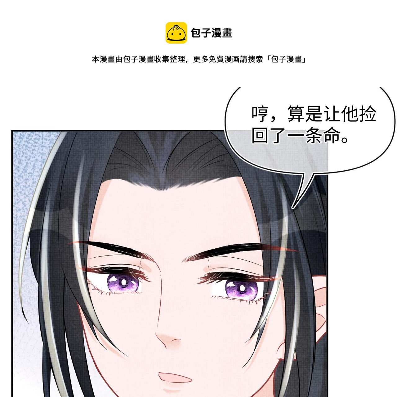 第74话 陛下的小棉袄们72