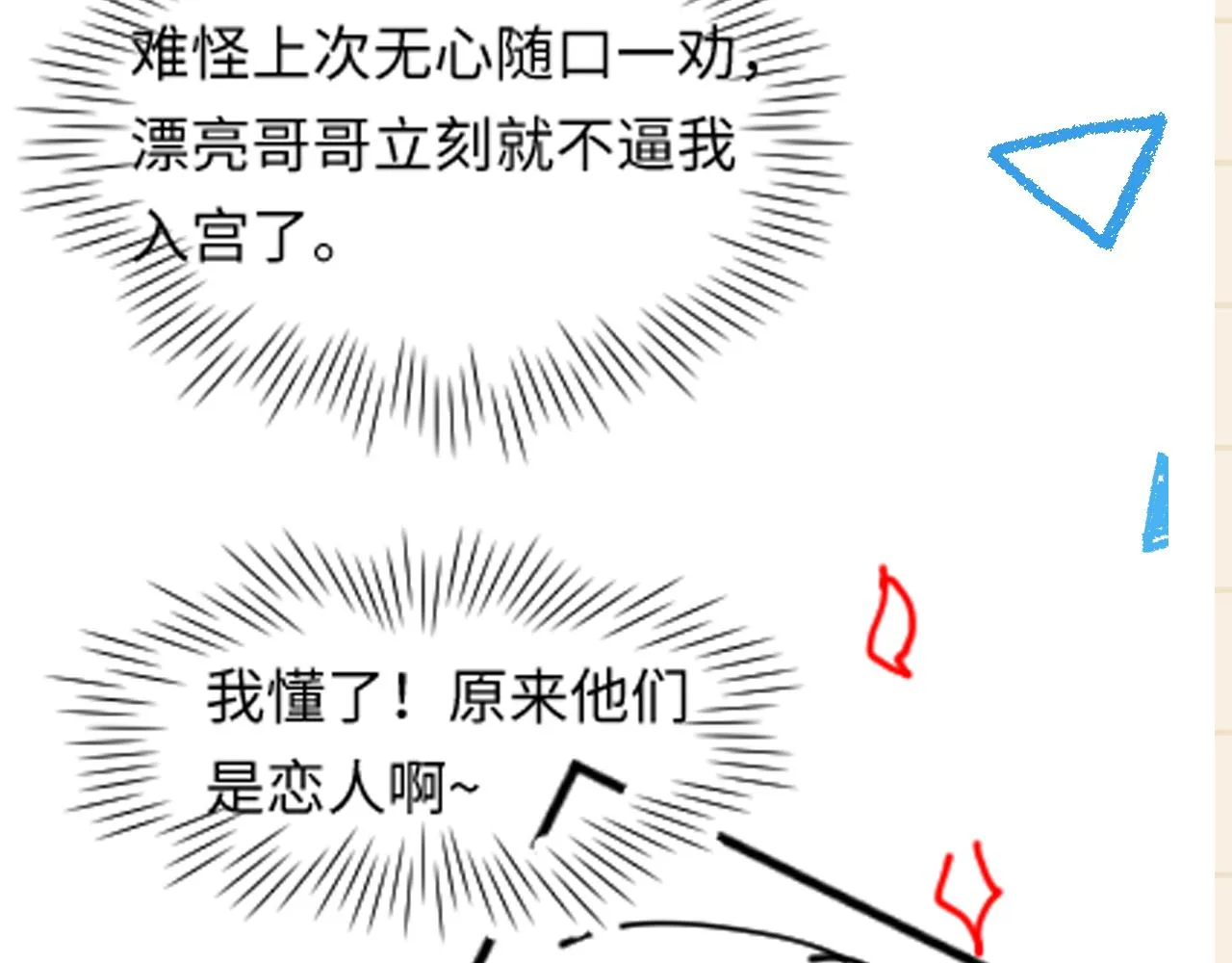第180话 公主不是好惹的83