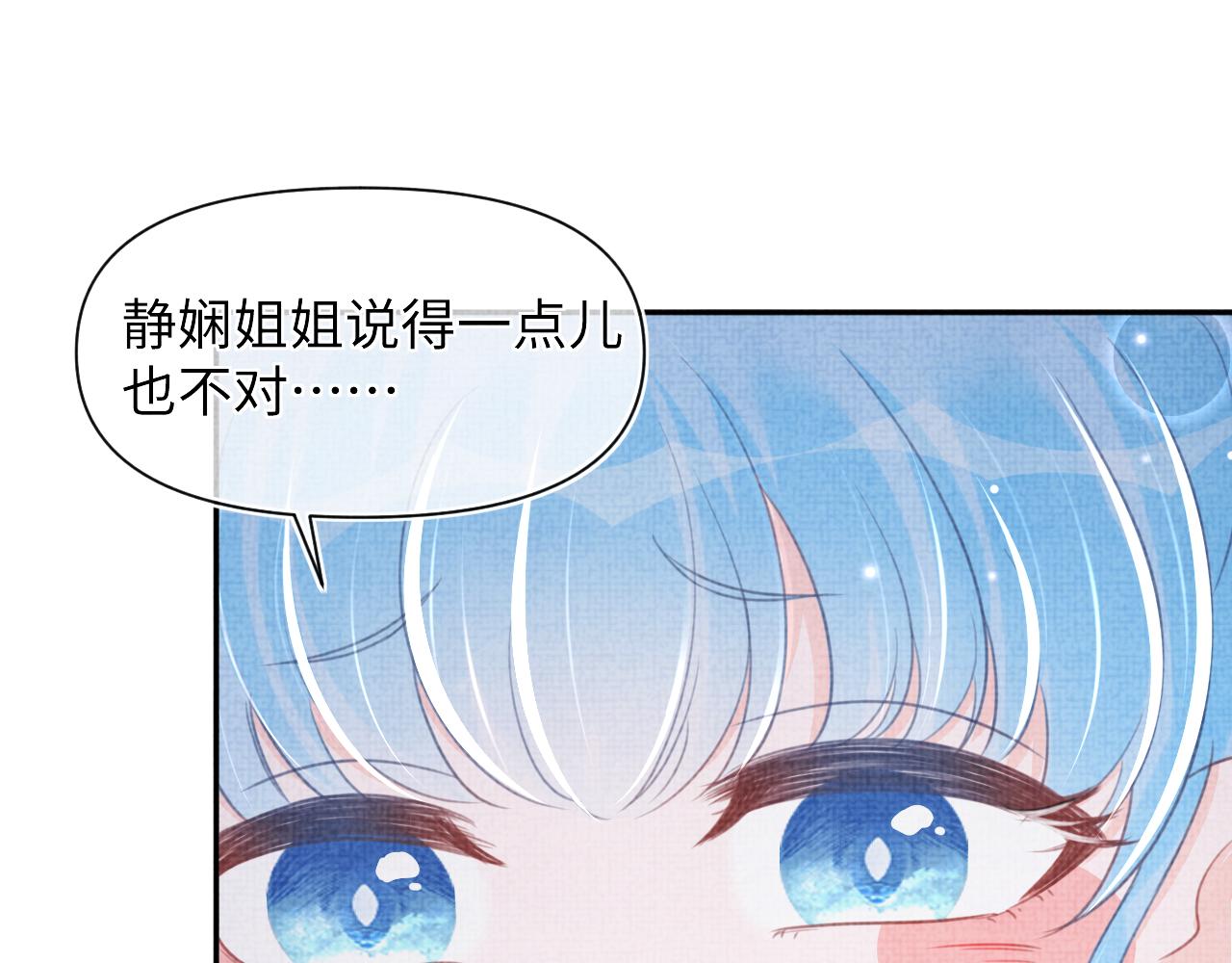 第47话 来自哥哥跟爹爹的保护74
