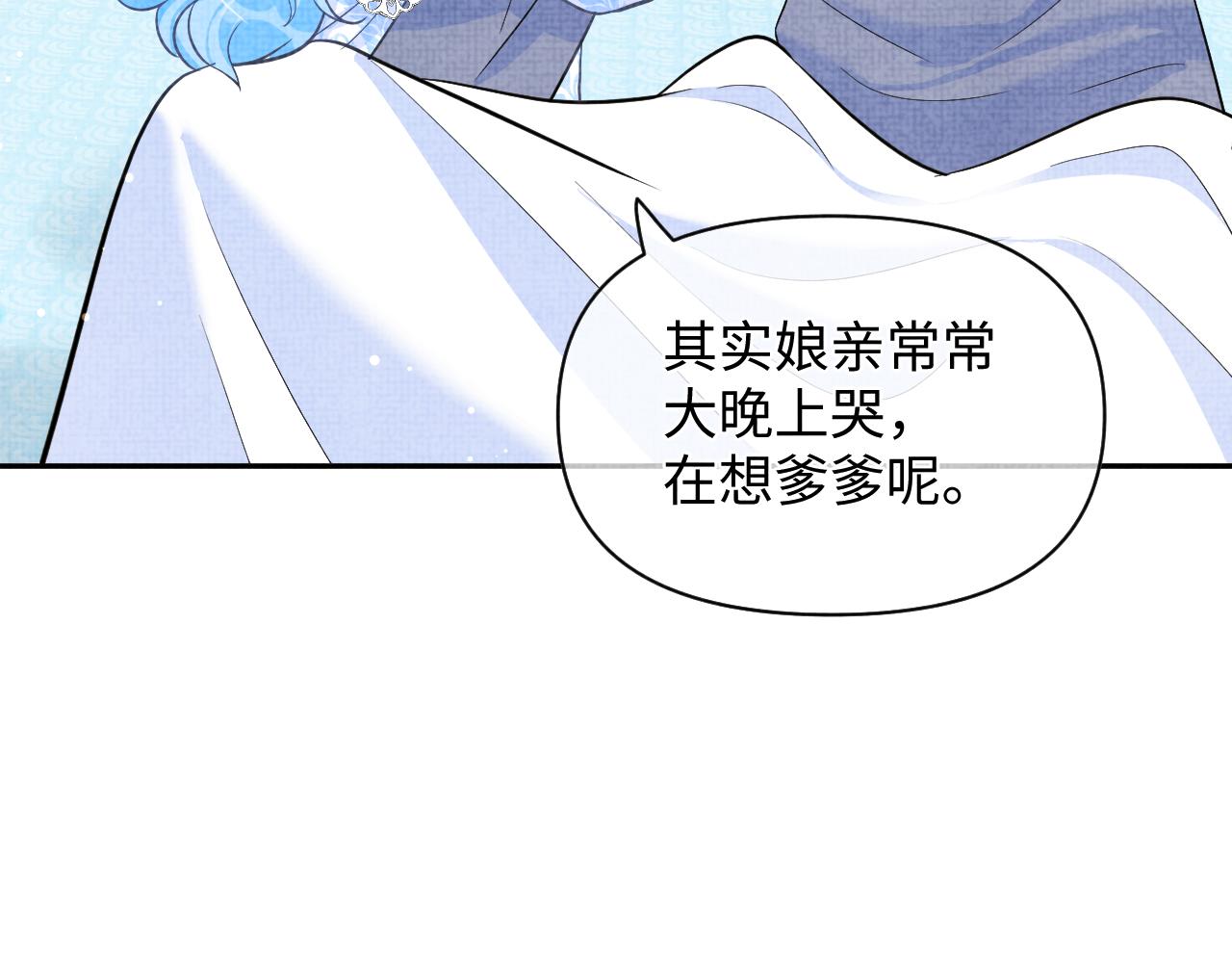 第25话 向天下介绍我的女儿！17