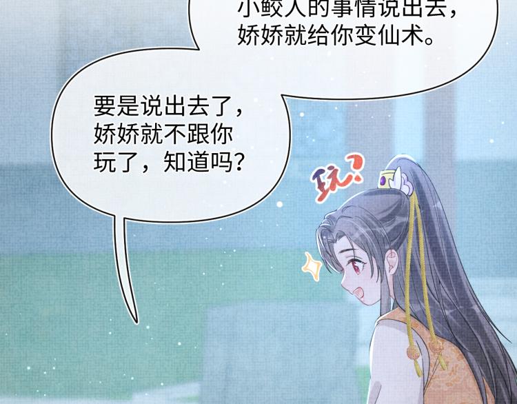 第14话 父皇是个大坏蛋！22