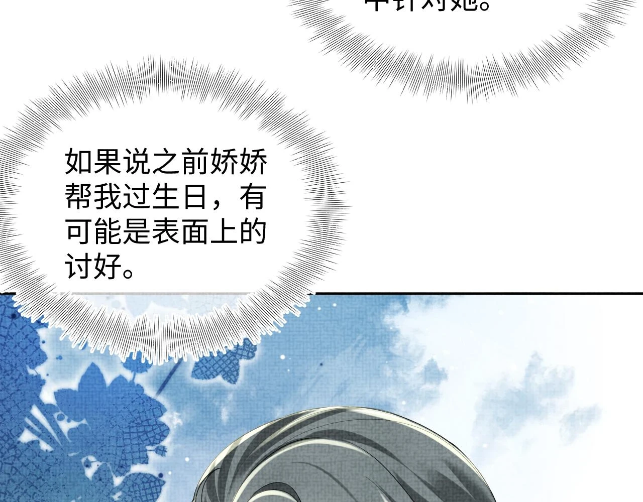 第156话 维护二皇子87