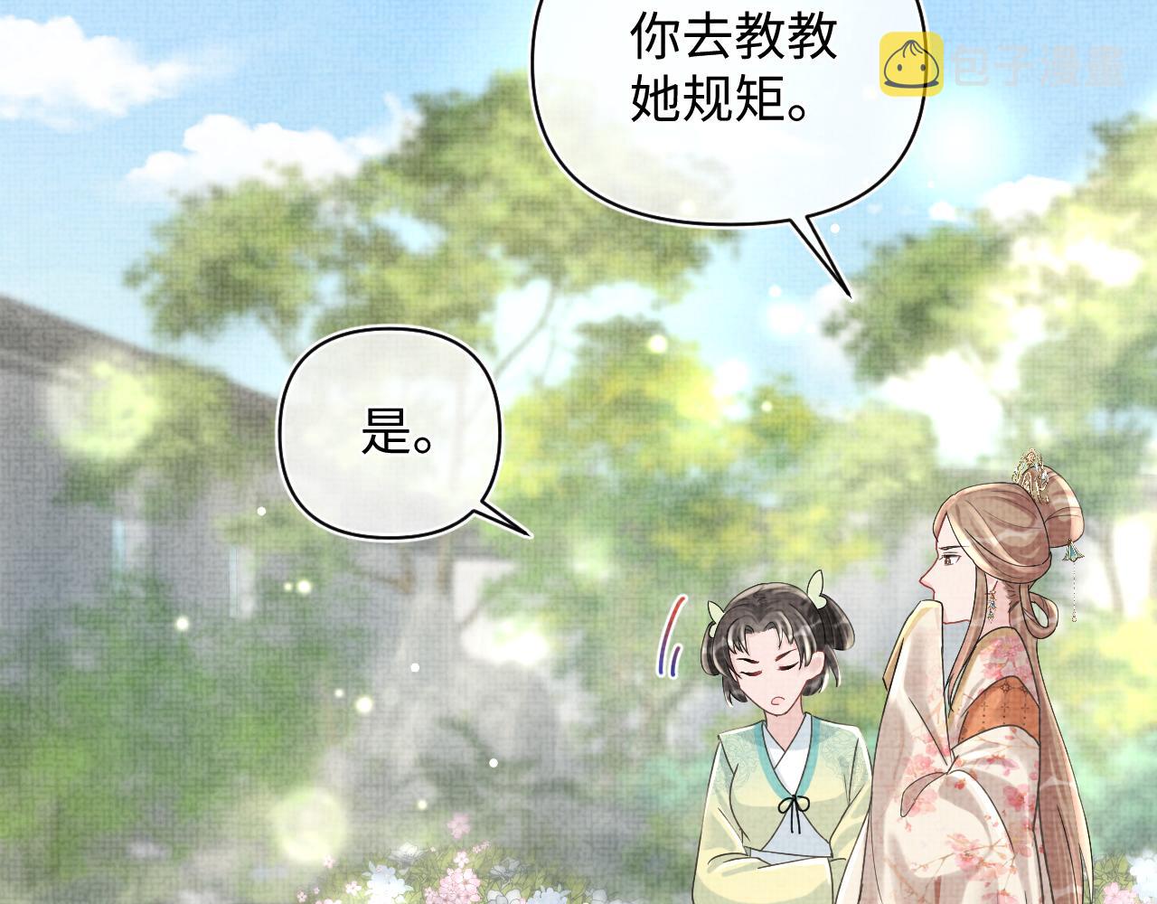 第63话 娇娇又遭打？38