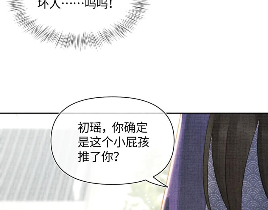 第6话 误会解除！24