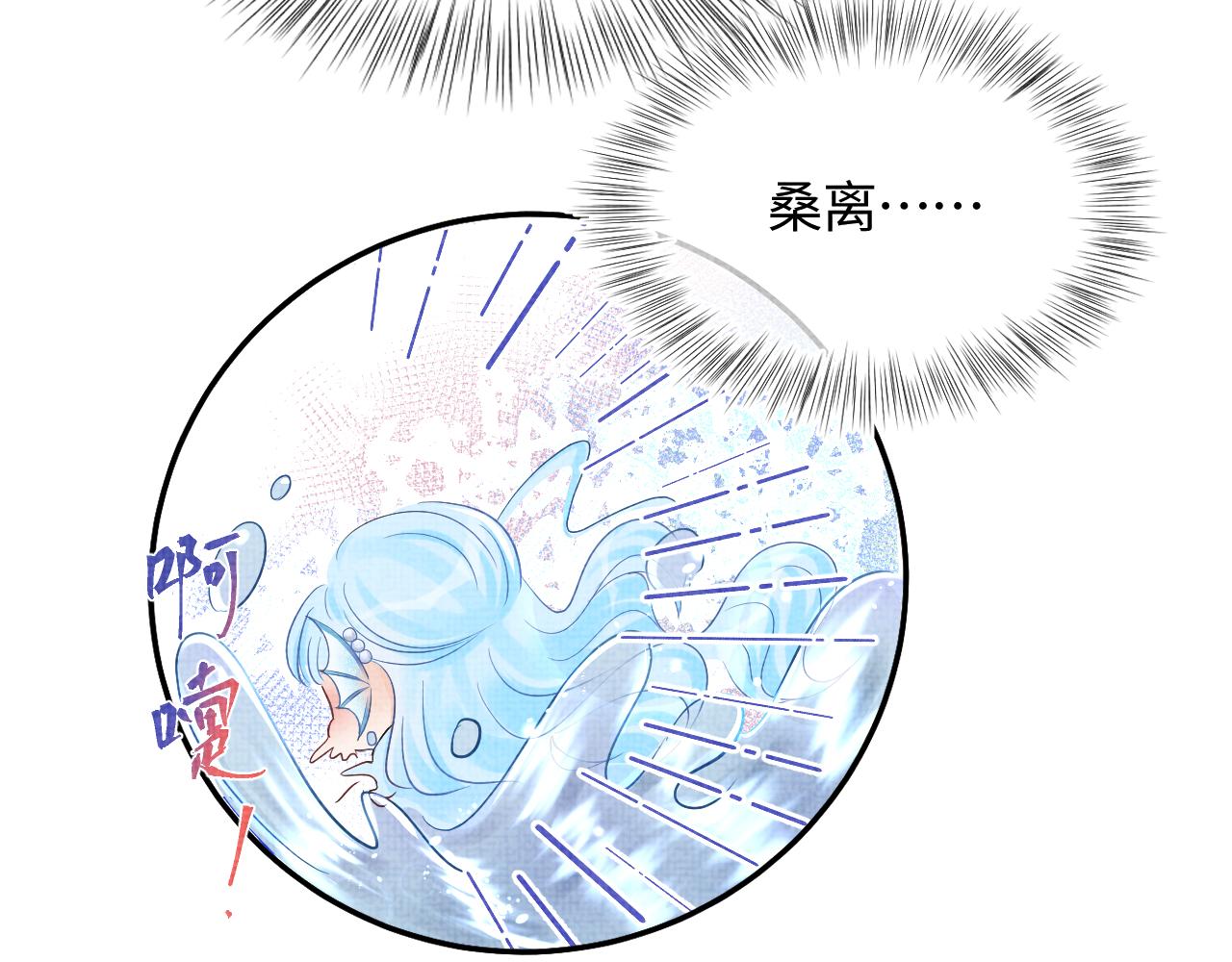 第46话 娇娇被欺负8