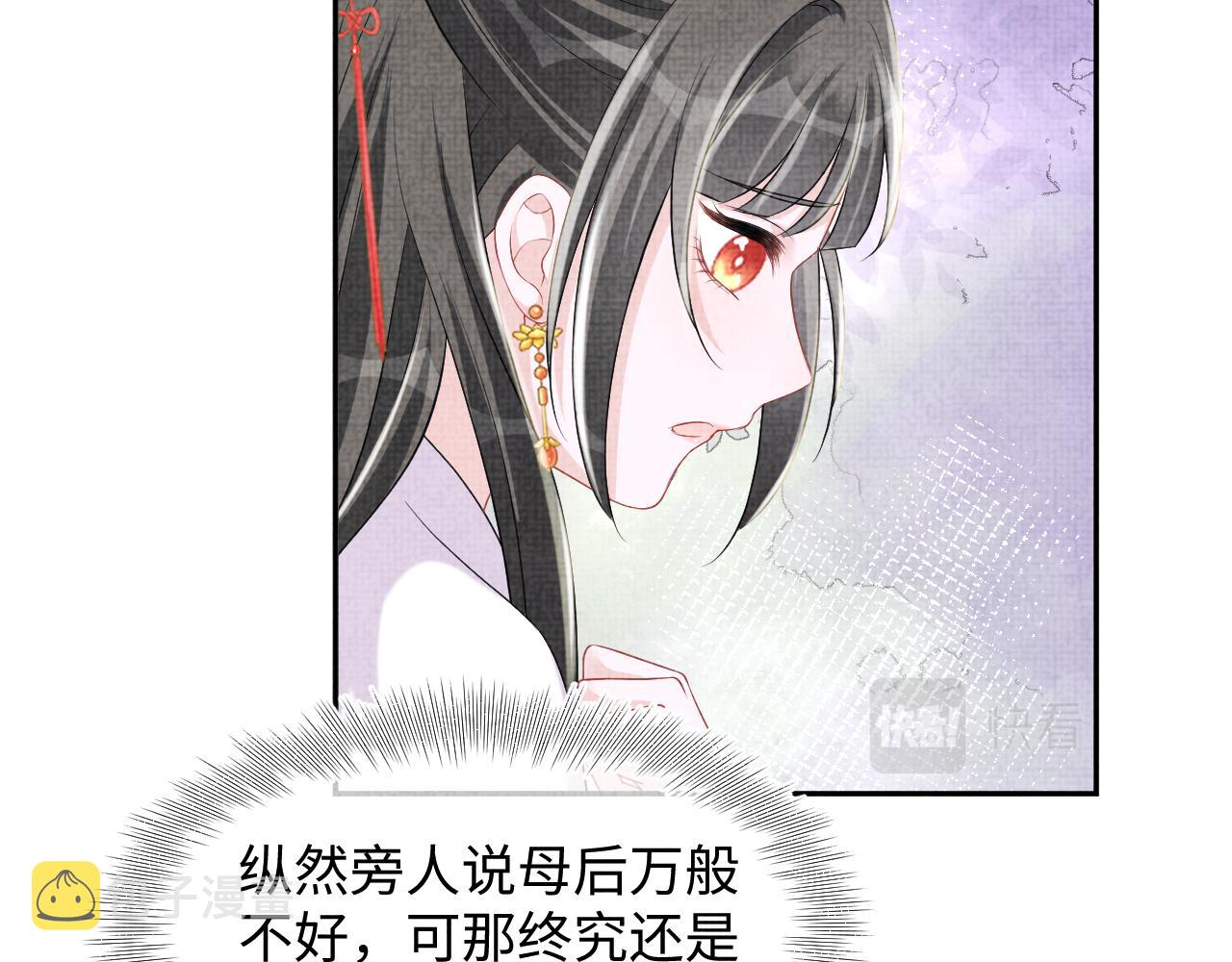 第112话五皇子突袭？85
