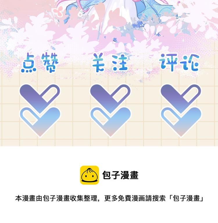第12话 爹爹发飙了？！106