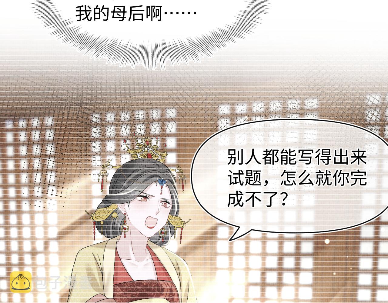 第112话五皇子突袭？86