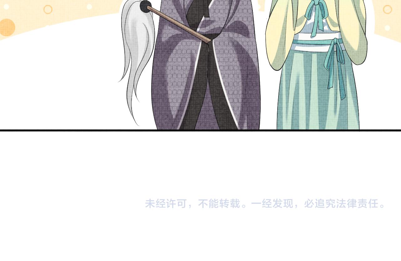 第81话 失宠危机？127