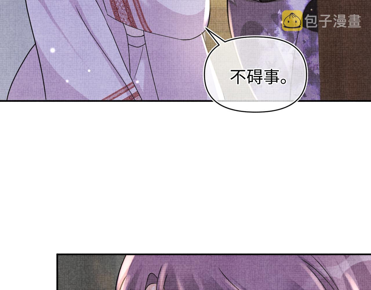 第59话 二皇子受罚56