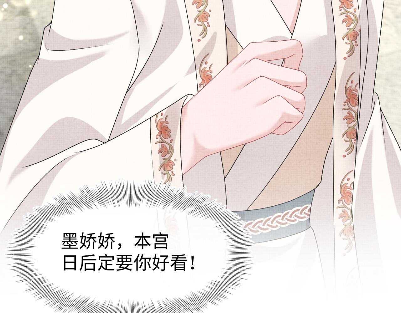 第144话 云妃的挑拨50