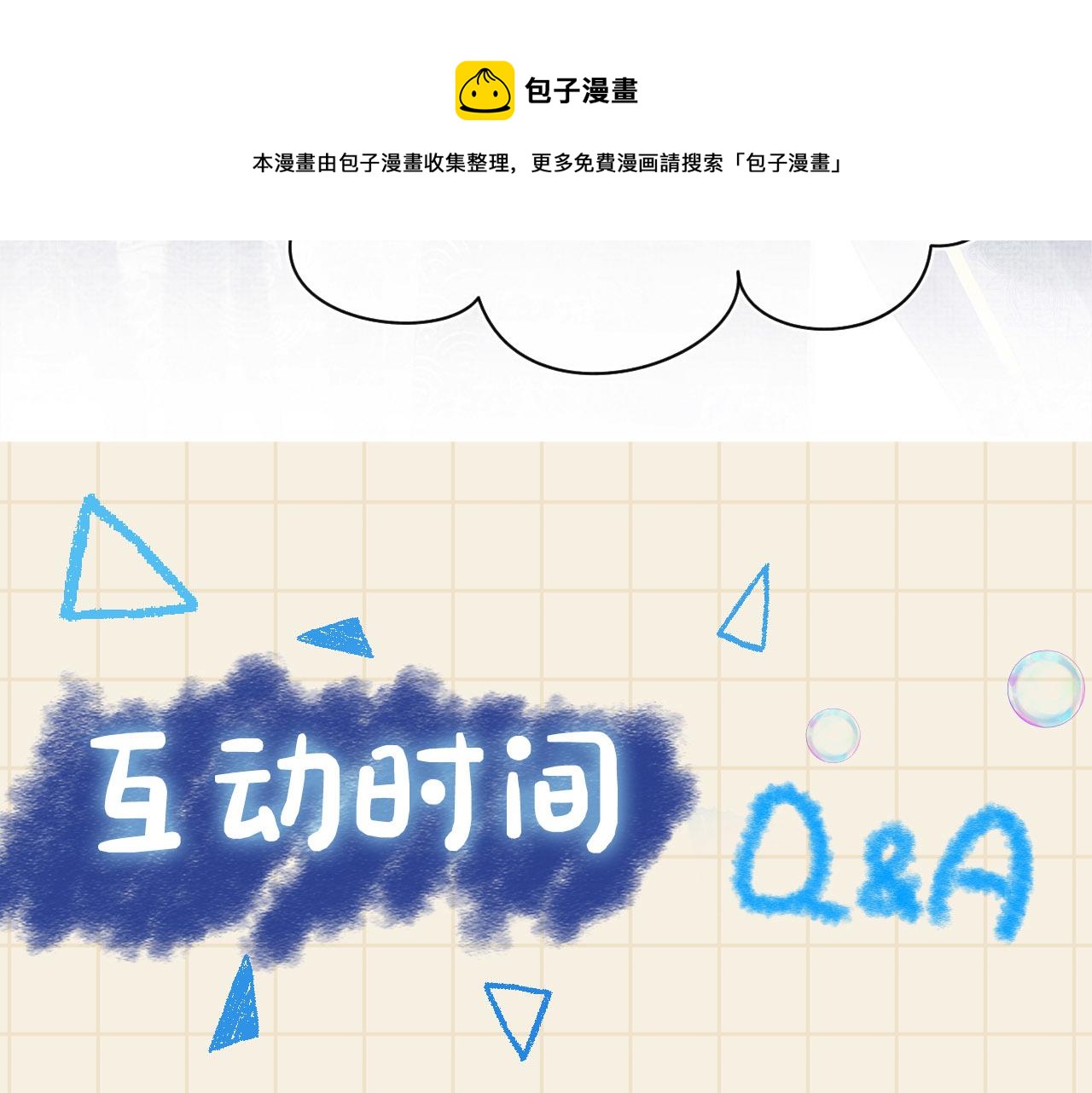 第82话 兄弟相争90
