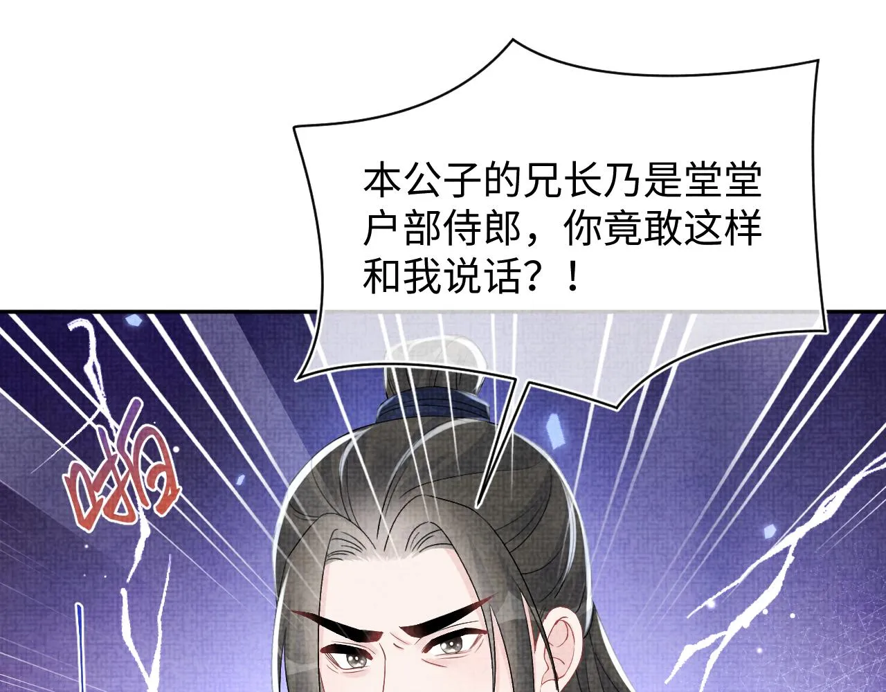 第180话 公主不是好惹的47