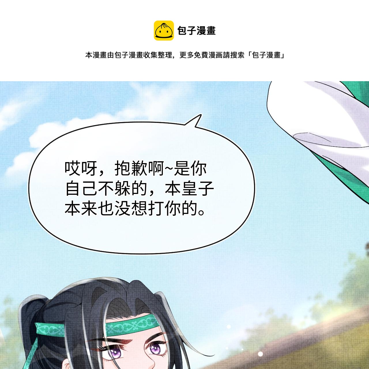 第77话 一触即发110