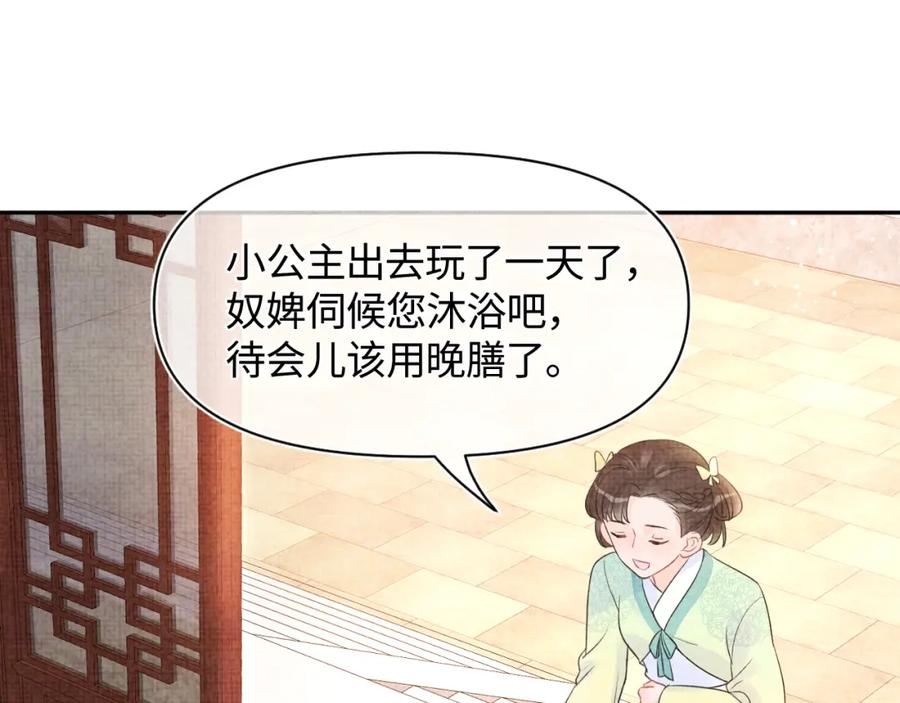 第6话 误会解除！78