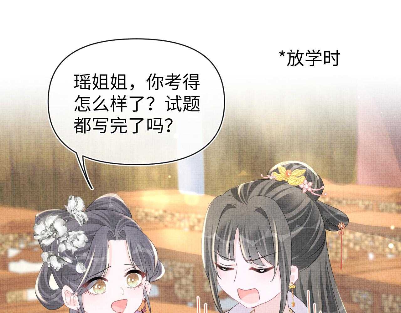 第116话考试前的抱佛脚63