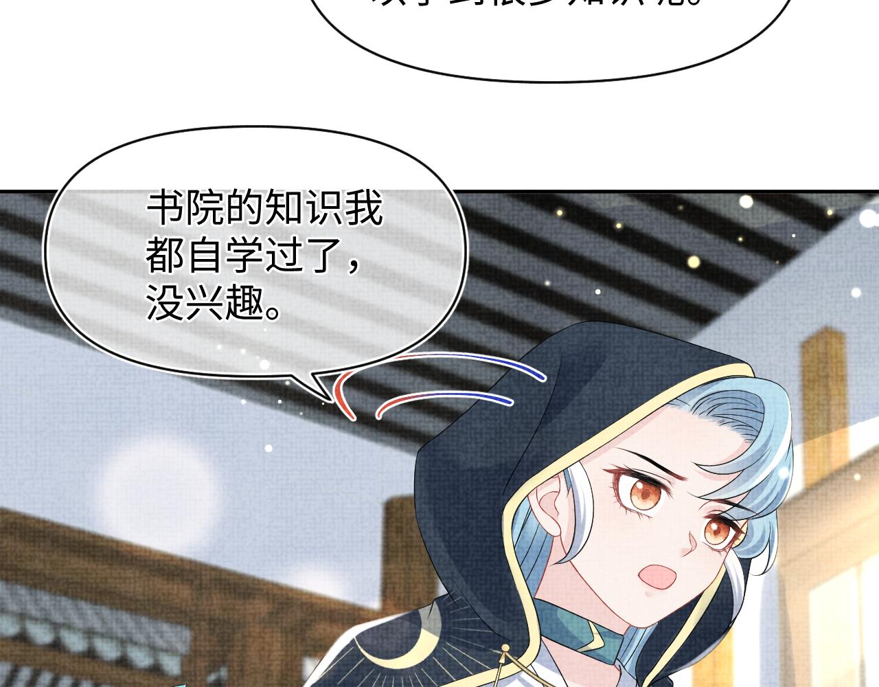 第119话为五皇子寻医16
