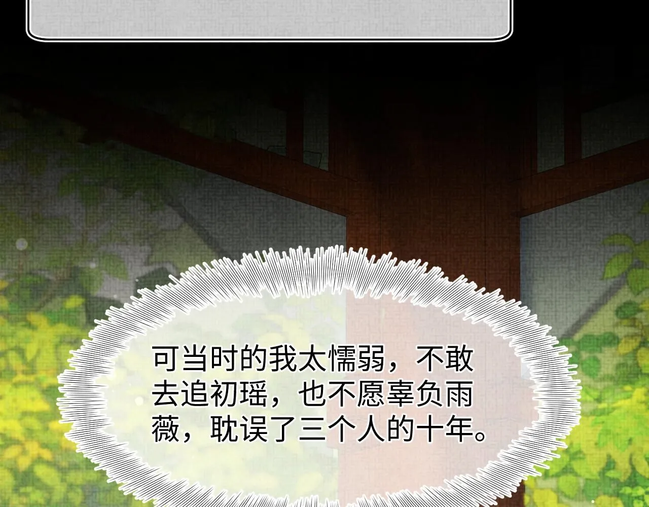 第185话 抓住娇娇的胃？33