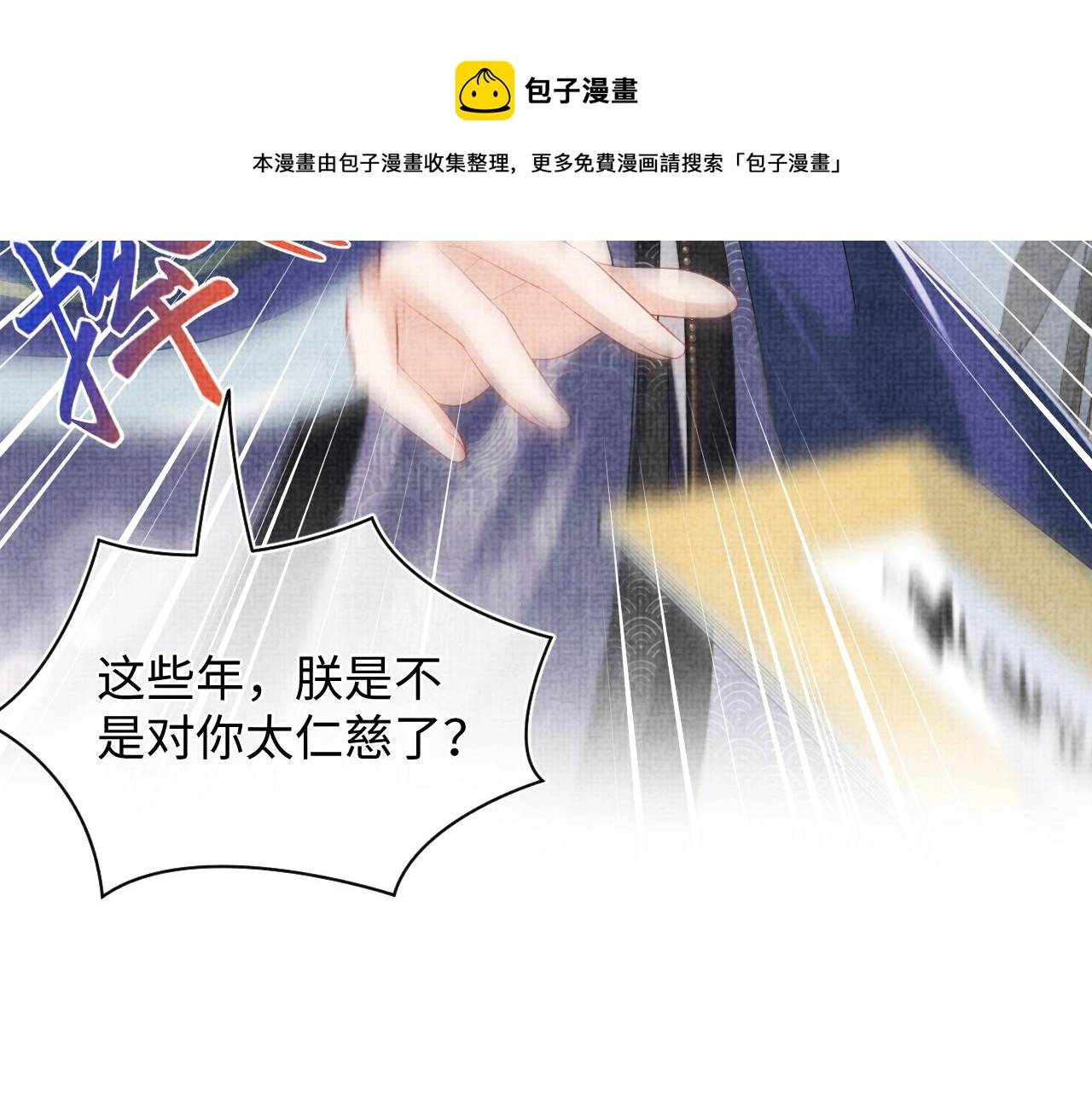 第146话 皇后阴谋泄露49