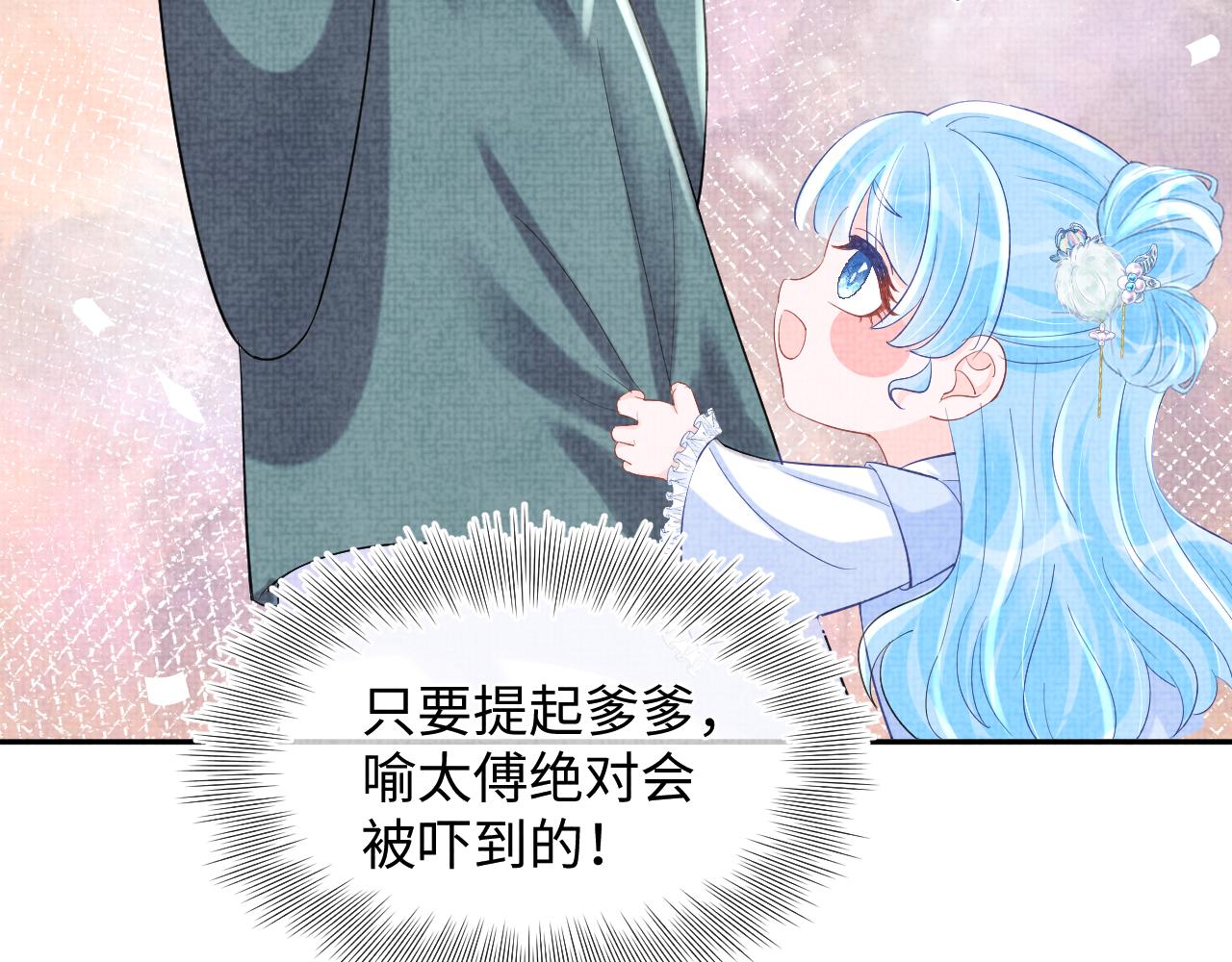 第90话 可怕的太傅81