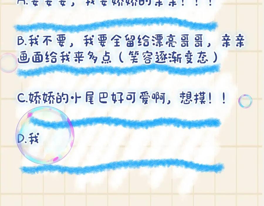第27话 只有两个人知道的秘密96